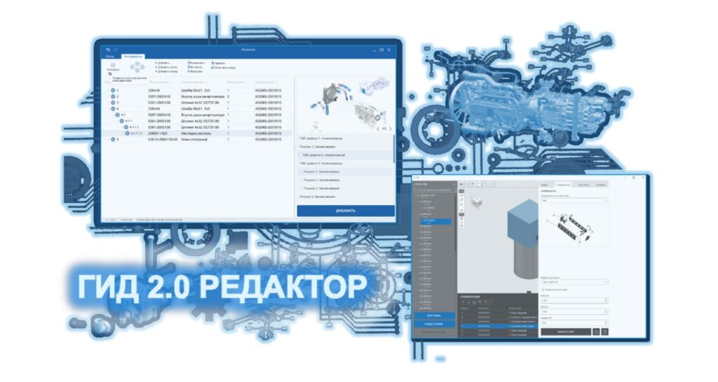 На «КАМАЗе» создан цифровой продукт для разработки электронной документации